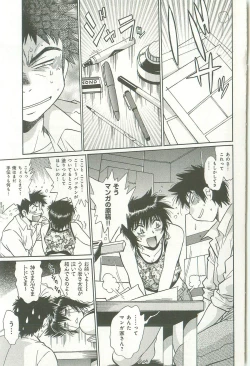 Page 18 of Kanojo de Ippai 1