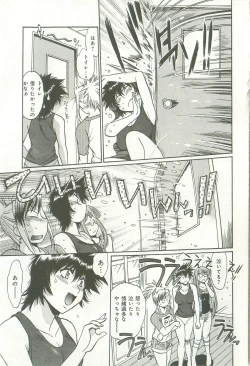 Page 192 of Kanojo de Ippai 1