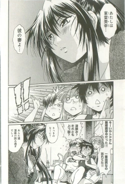 Page 195 of Kanojo de Ippai 1