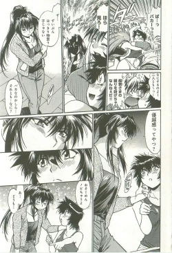 Page 202 of Kanojo de Ippai 1