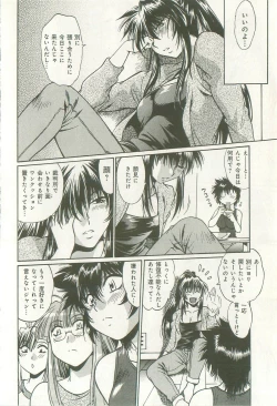 Page 203 of Kanojo de Ippai 1