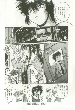 Page 207 of Kanojo de Ippai 1