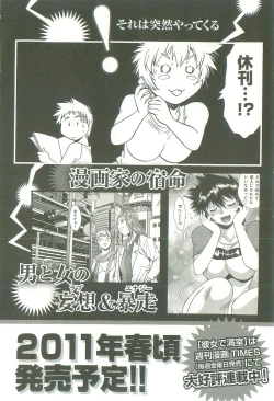 Page 211 of Kanojo de Ippai 1