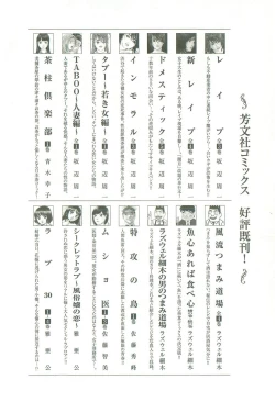 Page 213 of Kanojo de Ippai 1