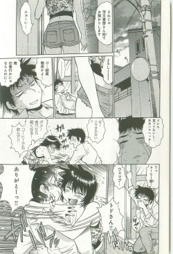 Page 22 of Kanojo de Ippai 1