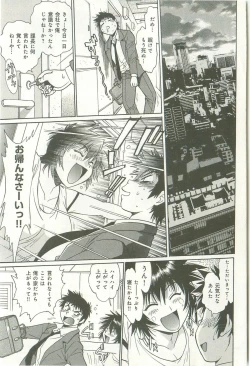 Page 24 of Kanojo de Ippai 1