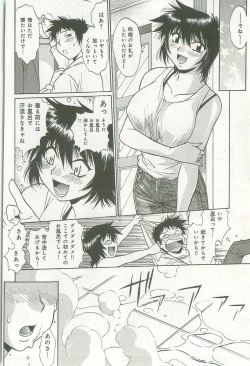 Page 25 of Kanojo de Ippai 1