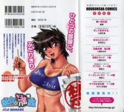 Page 2 of Kanojo de Ippai 1