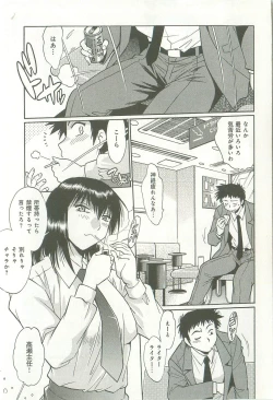 Page 32 of Kanojo de Ippai 1