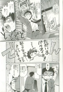 Page 36 of Kanojo de Ippai 1