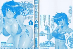 Page 3 of Kanojo de Ippai 1