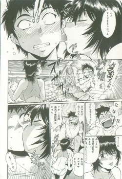 Page 47 of Kanojo de Ippai 1