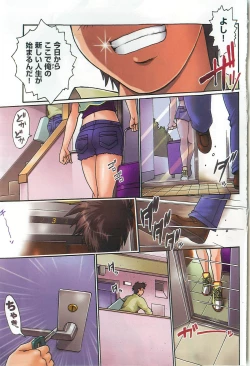 Page 4 of Kanojo de Ippai 1