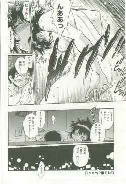 Page 53 of Kanojo de Ippai 1