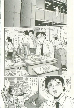 Page 55 of Kanojo de Ippai 1