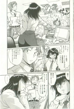 Page 56 of Kanojo de Ippai 1