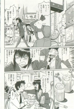 Page 57 of Kanojo de Ippai 1