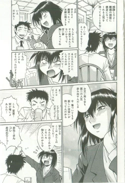 Page 58 of Kanojo de Ippai 1