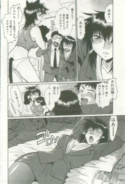 Page 61 of Kanojo de Ippai 1