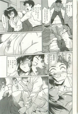 Page 62 of Kanojo de Ippai 1