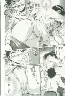 Page 63 of Kanojo de Ippai 1