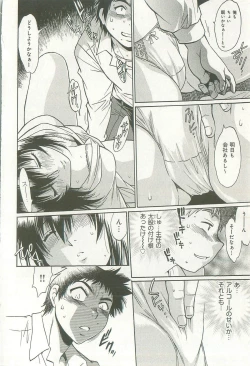 Page 65 of Kanojo de Ippai 1