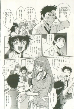 Page 79 of Kanojo de Ippai 1