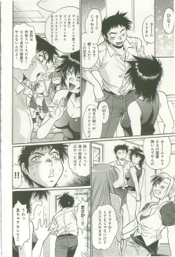 Page 81 of Kanojo de Ippai 1