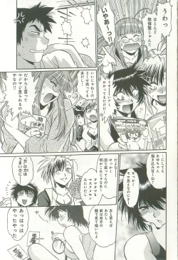 Page 86 of Kanojo de Ippai 1