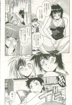 Page 87 of Kanojo de Ippai 1