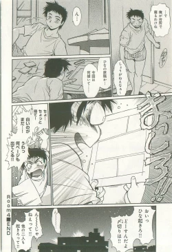 Page 97 of Kanojo de Ippai 1
