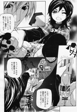 Page 124 of COMIC Momohime 2006-07