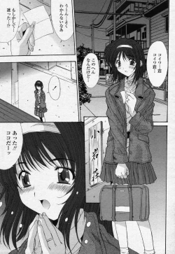 Page 133 of COMIC Momohime 2006-07