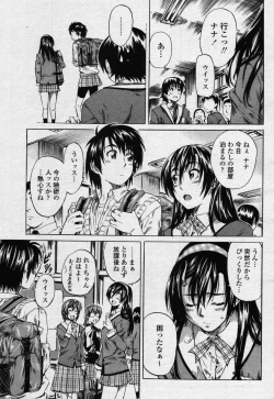 Page 171 of COMIC Momohime 2006-07