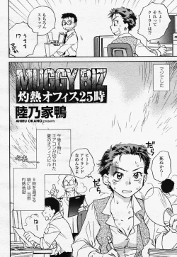 Page 184 of COMIC Momohime 2006-07