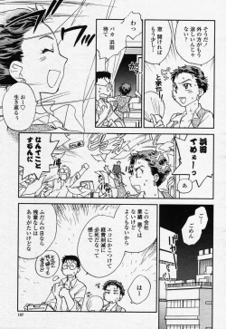 Page 185 of COMIC Momohime 2006-07