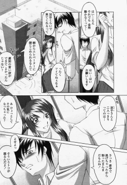 Page 200 of COMIC Momohime 2006-07