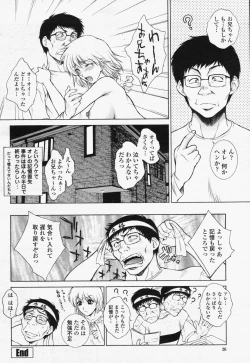 Page 24 of COMIC Momohime 2006-07