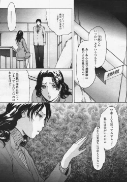 Page 26 of COMIC Momohime 2006-07