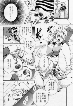 Page 306 of COMIC Momohime 2006-07