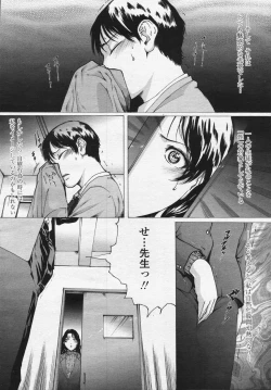 Page 30 of COMIC Momohime 2006-07