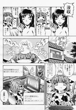 Page 320 of COMIC Momohime 2006-07