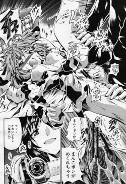 Page 326 of COMIC Momohime 2006-07