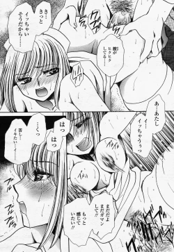 Page 360 of COMIC Momohime 2006-07