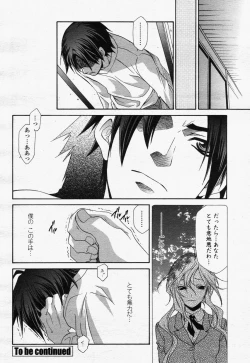 Page 380 of COMIC Momohime 2006-07