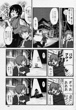 Page 397 of COMIC Momohime 2006-07