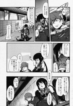 Page 399 of COMIC Momohime 2006-07