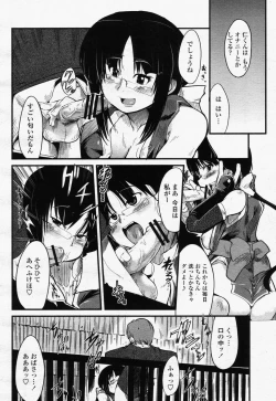 Page 402 of COMIC Momohime 2006-07