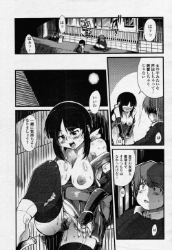Page 405 of COMIC Momohime 2006-07