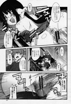 Page 409 of COMIC Momohime 2006-07